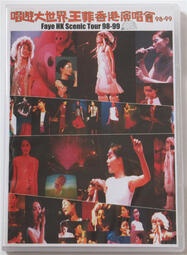 #量多優惠#王菲98-99 唱遊大世界香港演唱會視聽欣賞版DVD