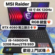 (MSI RTX 4080🔥高階電競機) MSI  Raide...