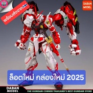 MG POWER RED ORANGUTAN ARM New Lot 2025 8814 (The Box Is Not Beautiful) DABAN Made in China