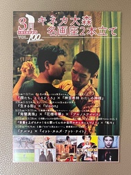 張國榮春光乍洩4A日版海報