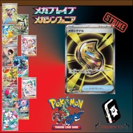 Mega Signal SR 083/063 M1S Mega Symphonia Japan