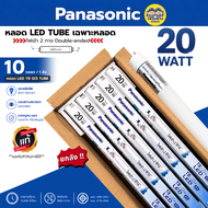 Panasonic เฉพาะหลอด 20W หลอด LED TUBE ไฟเข้า 2 ทาง Double Ended หลอดนีออน Daylight 6500K