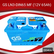 แบตเตอรี่รถยนต์ GS LN3-DIN65 MF 65แอมป์ แบตเก๋ง แบตกระบะ ขั้วจม