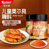 【140gx1can】Leshiji Kids BBQ Wing Marinade New Orleans Flavor Home Use 乐士吉儿童奥尔良腌料