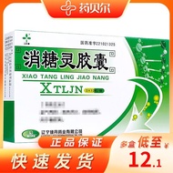 Sanye Sugar Dispensing Capsules 0.4g * 12 Capsules * 3 Board/Box rx Sanye Sugar Dispensing Gum/w1y0f