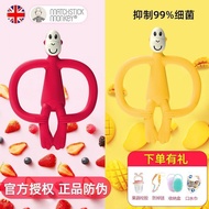 Zhijiang City Tongrun Technology Co., Ltd. British Match Monkey Teether Baby Molar Stick 6 Months Ov