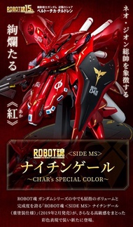 夜鶯 robot 魂 魂限電鍍紅