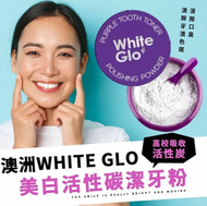 澳洲 - 澳洲 White Glo 最新紫色美白活性碳潔牙粉 30g 平行進口