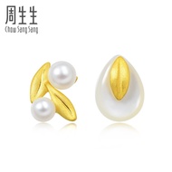 Chow Sang Sang 周生生 Daily Luxe 999.9 24K Pure Gold Pearl Earrings 89676E