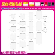 [Taiwan Shipment] B1/B21/B21+/ B21S/B23/B3S Dedicated Pure White Round Sticker Self-Adhesive Thermal