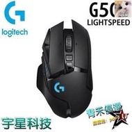 Logitech 羅技 G502 LIGHTSPEED 高效能 無線有線 電競滑鼠 2燊