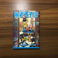 《老夫子218四格六格》