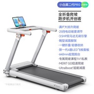 麥瑞克MERACH智能跑步機小白犀 家用電動坡度調節全摺疊運動器材