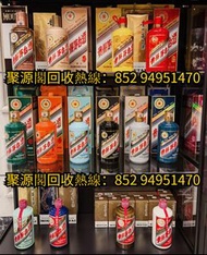 《茅台酒回收》收生肖茅台，五星茅台，30週年茅台，飛天茅台，貴州茅台酒，鐵蓋茅台，15週年茅台，葵花茅台，馬年茅台，羊年茅台，牛年茅台，地方國營茅台，珍品茅台，三大革命茅台，養命酒，劍南春，五糧液，瀘