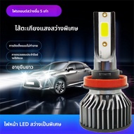 LED Car Headlight Motorcycle Spotlight Spotlight 48W Highlight 4,000LM IP68 Waterproof Universal F2V