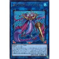 Beyond the Brave  BETB-JP047"Levia-Dragoon - Daedalus"