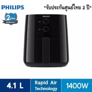 PHILIPS Essential Airfryer หม้อทอดไร้น้ำมัน  รุ่น HD9200/91 รับประกันศูนย์ไทย 2 ปี As the Picture One