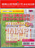 基隆台北桃園新竹苗栗台中南投彰化高速快速公路圖