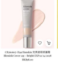 Olive Young 皇牌遮瑕膏HANSKIN Blemish Cover 完美保濕遮瑕膏- A.Bright -17-21色