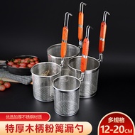 Stainless Steel Hot Pot Hot Pot Hot Pot Hot Pot Boiling Powder Colander Powder Hedge Hot Pot