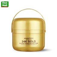 Amado Face 24K Gold Booster Mask (1 ถัง 300 กรัม ) อมาโด้ เฟซ โกลด์ เฟิร์มมิ่ง บูสเตอร์ มาส์ก