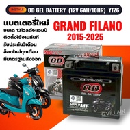แบตเตอรี่ Grand filano แบตมอเตอร์ไซค์ GRAND FILANO HYBRID แกรนด์ฟิลาโน่ ปี2015-2025 (12V 6AH/10HR) ย