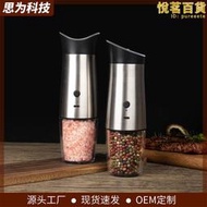 【現貨免運】USB電動胡椒磨 家用充電式研磨器 西餐香料胡椒研磨器 研磨器