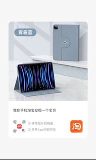 IPad 10 (第10代) 保護套