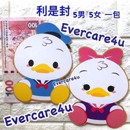 唐老鴨 黛絲 利是封 ( 10個一包 ) Donald Duck 利是封 黛絲 Daisy Tsum Tsum 卡通 公仔 祝福 祝賀 賀禮 紅包 Farewell 滿月禮物 百日宴禮物 精美 賀禮 
