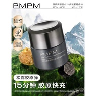 免邮费🚚 PMPM黑白松露胶原酵母紧致焕能精华霜50g Dual Truffle Collagen Rejuvenating Essece Cream 淡纹抗皱 修护提亮