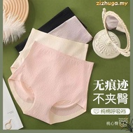 『Veimia』High Waist Traceless Panties Seamless Breathable Ultra Light Pure Cotton Hypoallergenic Plus
