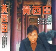 ★C★【台語歌曲CD精選輯】黃西田     流浪到台北