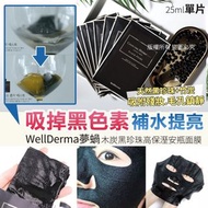 韓國WellDerma夢蝸木炭黑珍珠高保濕安瓶面膜(1盒10片) 27/7