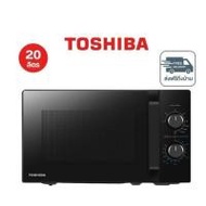 TOSHIBA 20 ลิตร ไมโครเวฟระบบธรรมดา รุ่น MW2-MG20PE(BK) (344667-746901010)