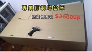 地台床 地台箱  榻榻米床 bed