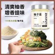 柚子鹽柚子味胡椒鹽涼拌炒菜燒烤調味料蘸拌料醬日式風味拉麵餅乾150g