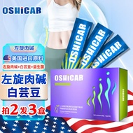 oshicar美国进口白芸豆左旋肉碱益生菌男女通用可配代餐茶奶昔肚子黑咖啡青汁\\/30袋