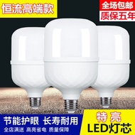 Lightingled Bulb LED Energy-Saving Bulb Super Bright Bulb Gaofushuai Bulb E27 Screw Household LED Th