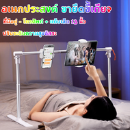 ที่วางโทรศัพท์มือถือ แท็บเล็ต อเนกประสงค์ ขายึดขี้เกียจ เตียง โซฟา ที่วางโทรศัพท์มือถือ แบบตั้งโต๊ะ