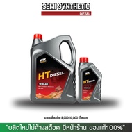 (ส่งด่วน) น้ำมันเครื่องดีเซล WIX HT DIESEL 10W-30 & 15W-40 ขนาด 6+1ลิตร (ระยะเปลี่ยนถ่าย 8000-10000 
