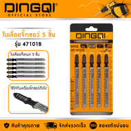 DINGQI ใบเลื่อยจิ๊กซอว์ T101B 5PCS รุ่น 47101B