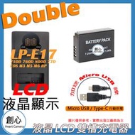 創心  USB 充電器 + 電池 CANON LPE17 750D 760D 800D 77D EOS M3 M5 M6