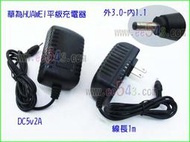 出清*DC5v2A3.0mm變壓器．華為HUAWEI S7-301,201,104,101平板電腦充電器