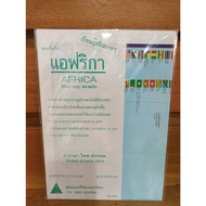 Map Africa(2 Languages Thai-English)