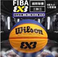 【T3】台灣出貨 wilson 3V3 國際比賽用球 6號球 籃球 室外籃球 室內籃球 WTB0533【R86】