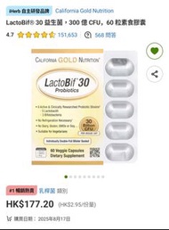 California Gold Nutrition LactoBif 30 益生菌