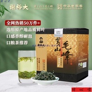 Anhui Authentic Ration Tea