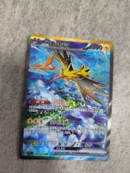 寶可夢卡牌 閃電鳥ex 收氣啦151 聚  簡中 SAR