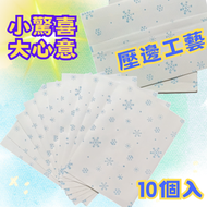 其他品牌 - 雪花圖案包裝紙袋/花紙包裝袋/聖誕小禮物紙袋(10個)