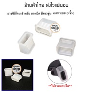 (3 Pieces) Silicone Rubber Lip Care For Whistle FOX40 PAIDIAO HRS VALKEEN